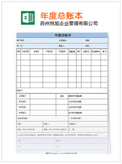 平坝记账报税